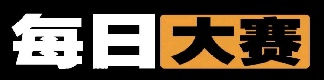 每日大赛91 - 91黑料反差大赛聚集地